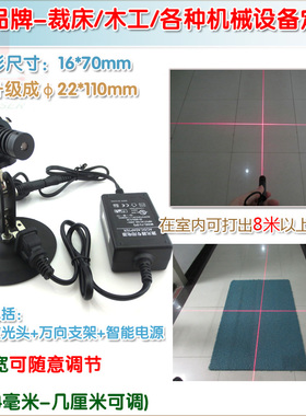 垂直90度红外线激光定位灯 650nm50mw可调粗细红光十字线激光器