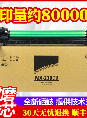 适用夏普MX-238CU套鼓AR2048S 2048D 2348N 2648N硒鼓 S201 S201N