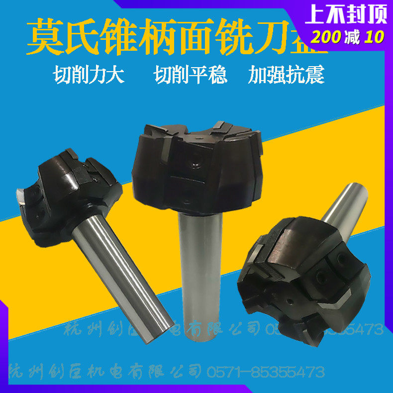 可转位铣刀盘端面铣刀盘平面90度刀垫式直角铣刀盘重型莫氏铣刀盘