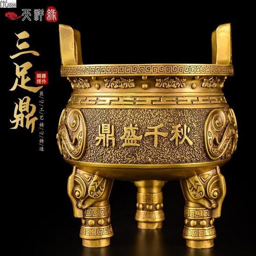 铜鼎摆件黄铜鼎盛千秋三足圆鼎招家居客厅财办公室店铺开业礼品