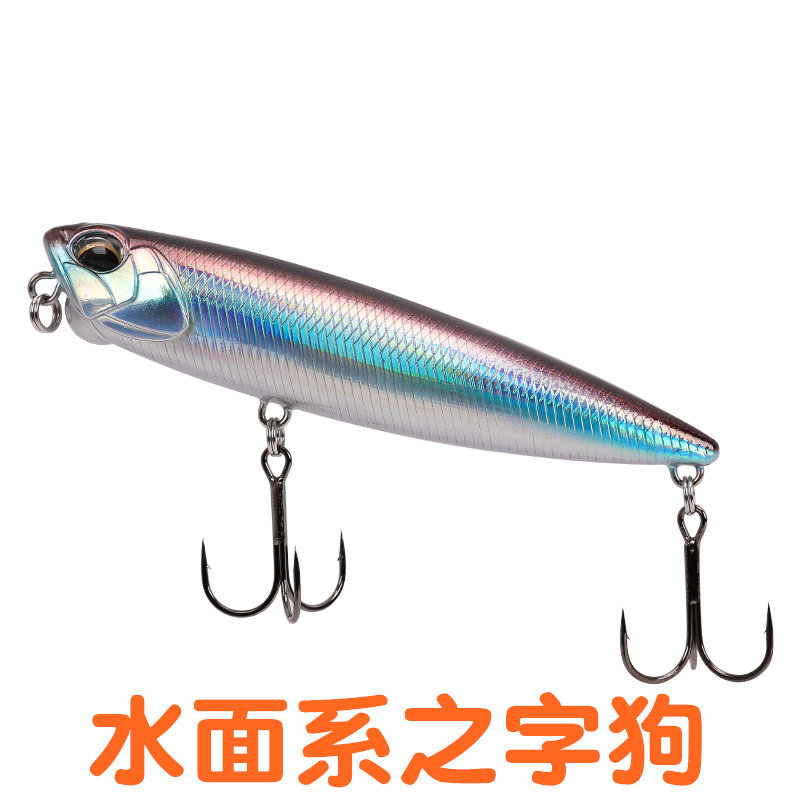 钓之屋水面系之字狗10g20克浮水铅笔z字狗路亚假饵翘嘴路亚之子狗,户外/登山/野营/旅行用品,路亚饵,淘宝优惠券,粉丝福利购,淘宝优惠卷