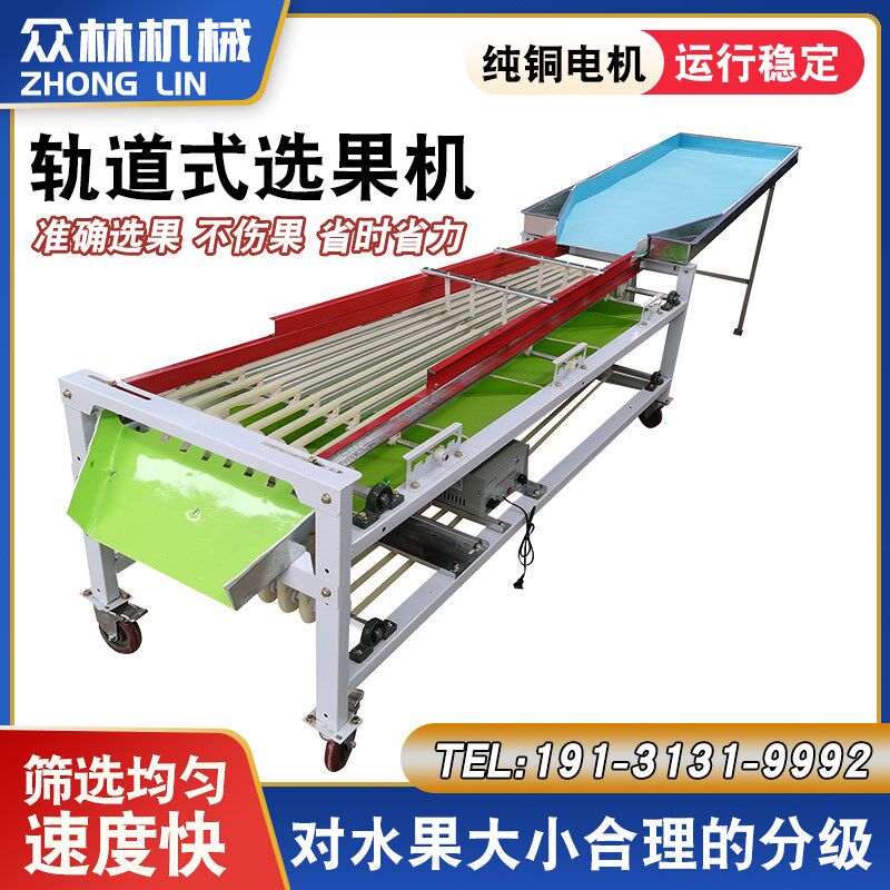 全自动选果机新款多功能柑橘脐橙圣女果石榴分级机螺旋水果筛选机,清洗/食品/商业设备,选果机/分选机,淘宝优惠券,粉丝福利购,淘宝优惠卷