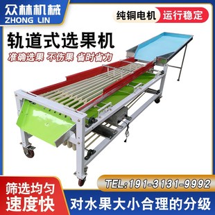 全自动选果机新款多功能柑橘脐橙圣女果石榴分级机螺旋水果筛选机
