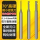 70度0.1微小径铣刀1mm直径钨钢合金0.2铣刀深沟长颈避空0.6平刀