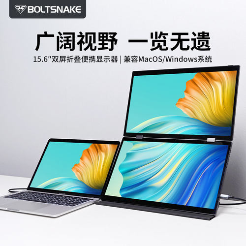 闪蛇双屏便携显示器折叠电脑外接小副屏扩展屏幕笔记本触摸拓展屏