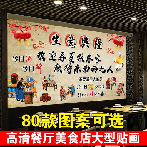 家的味道海报贴纸生意兴隆装饰画家常菜广告海报国潮壁画财源广进