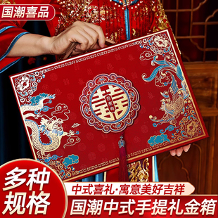 结婚彩礼钱盒子订婚用品大全高端聘金10万现金礼盒提亲20万礼金箱