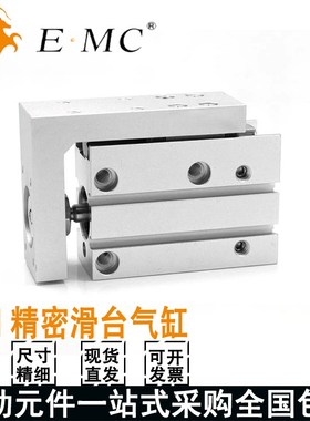 亿太诺EMC滑台气缸EXH6/10/16/20X5X10X15X20X25X30X40X50-S