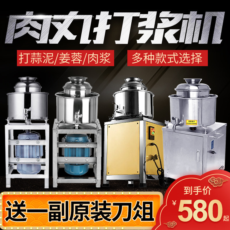 不锈钢肉丸打浆机商用家用肉丸机牛肉丸鱼丸打浆机绞肉机电动自动,清洗/食品/商业设备,肉丸机/鱼丸机/丸子成型机,淘宝优惠券,粉丝福利购,淘宝优惠卷