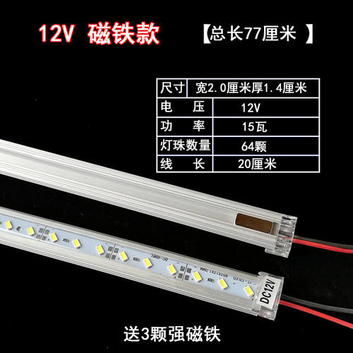 灯管条磁铁12v24v硬吸附高亮灯柜台led机器设备货架强磁展柜伏