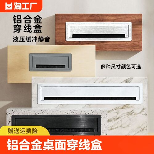 铝合金桌面穿线盒办公桌过线孔电脑桌穿线孔盖板阻尼长方形装饰盖
