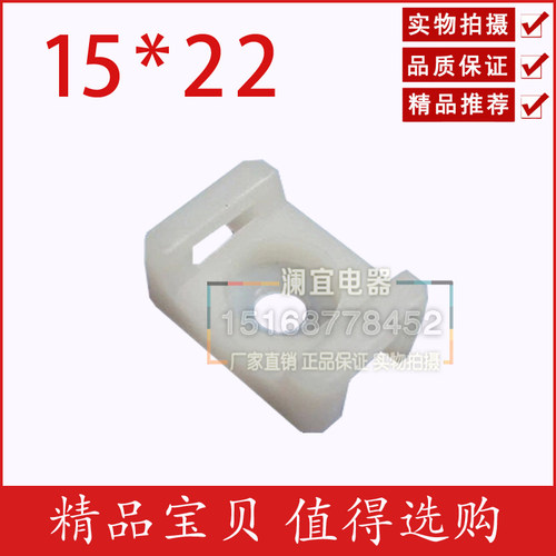 优质扎带固定座 扎带扣 扎线固定座 15*22(500装)
