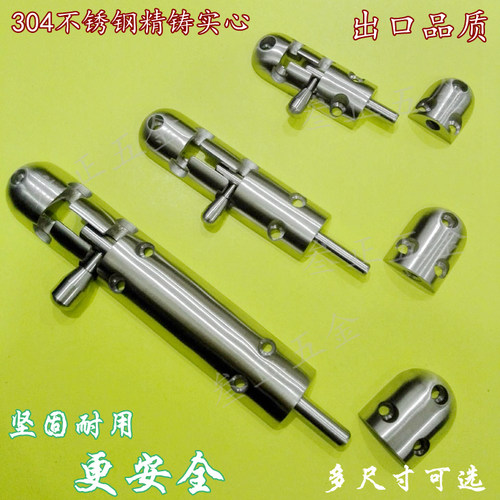 叁正插销锁加厚304不锈钢精铸插销门栓锁扣木门防盗门扣3寸5寸7寸