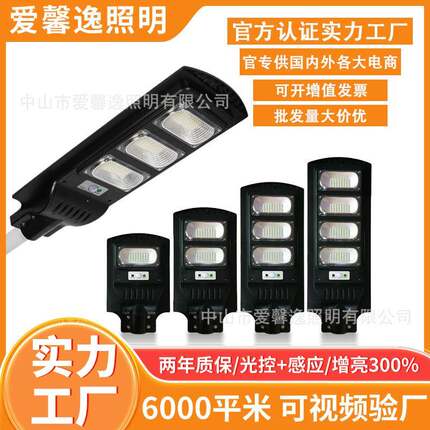 太阳能灯户外庭院灯天黑亮自动雷达人体感应led防水太阳能路灯