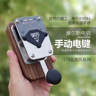 摩尔斯CW手动自动磁吸电键1379无线电台报务电报电码拍发训练器