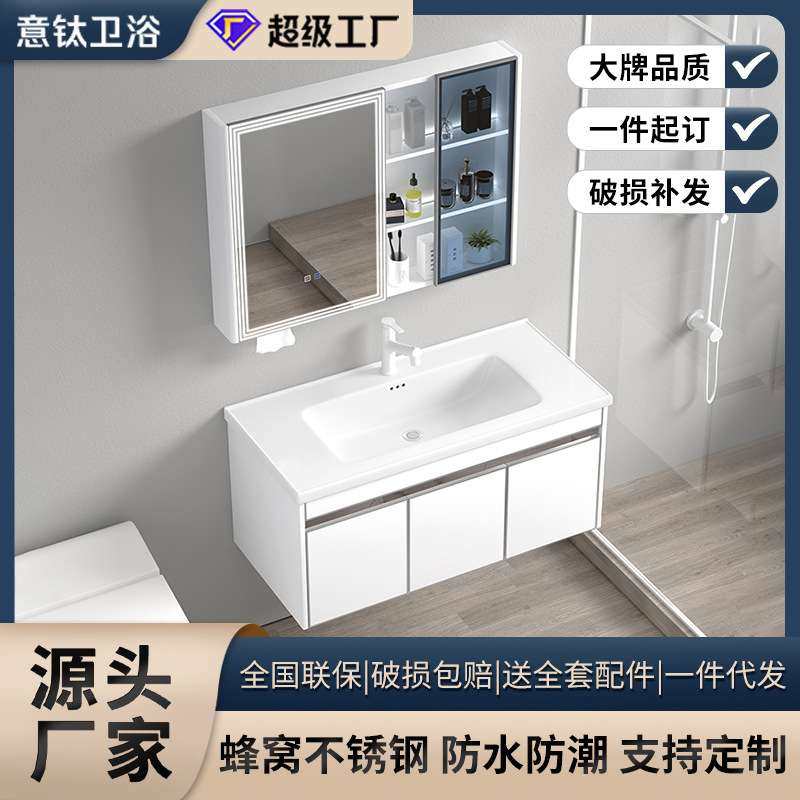 不锈钢浴室柜四边挡水陶瓷一体盆亮面家用洗漱台洗手台镜柜智能