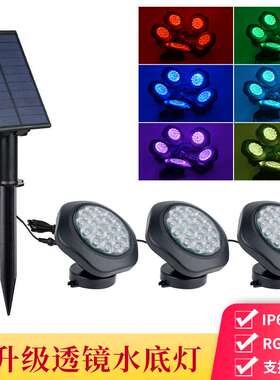 户外新款太阳能水底灯高亮18LED花园庭院灯圆盘草坪灯RGB泳池射灯