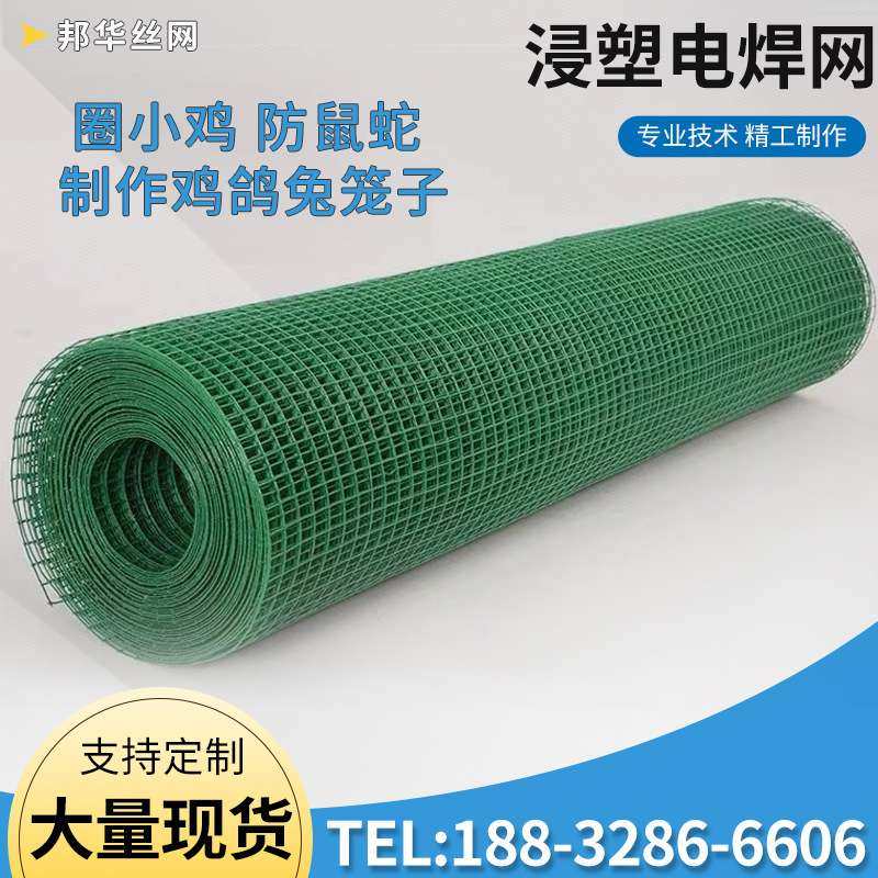 浸塑电焊网厂家养殖建筑工地浸塑电焊网围墙圈地果园浸塑电焊网,3C数码配件,其它配件,淘宝优惠券,粉丝福利购,淘宝优惠卷