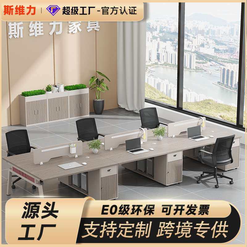 财务办公桌简约现代职员办公桌椅组合双人6人工位办公桌子办公室,3C数码配件,其它配件,淘宝优惠券,粉丝福利购,淘宝优惠卷