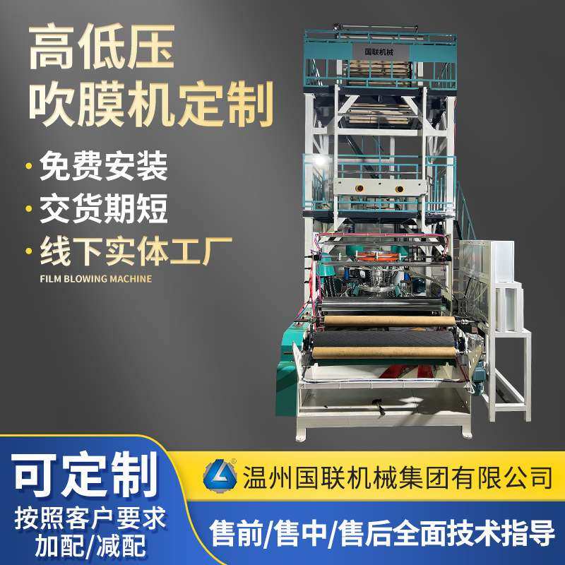 厂家全自动ABA吹膜机 高低压吹膜机背心袋塑料袋薄膜吹膜机,3C数码配件,其它配件,淘宝优惠券,粉丝福利购,淘宝优惠卷