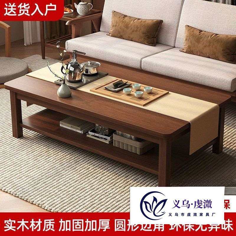 实木茶几客厅家用2025新款简约小户型茶桌出租屋办公室接待茶几桌,3C数码配件,其它配件,淘宝优惠券,粉丝福利购,淘宝优惠卷