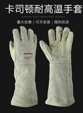 卡司顿CASTONG（GEEE-15-45）耐高温500度手套工业化防烫防护手套