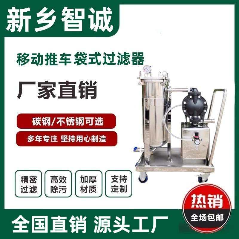 304不锈钢袋式过滤器小推车饮料果汁牛奶实验室啤酒油墨过滤设备,3C数码配件,其它配件,淘宝优惠券,粉丝福利购,淘宝优惠卷