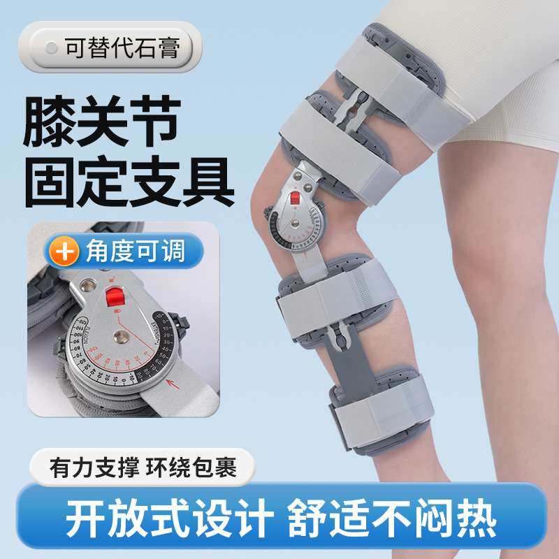 灰色卡盘-10-120度长短可调式成人膝关节支具腿部固定活动训练固,3C数码配件,其它配件,淘宝优惠券,粉丝福利购,淘宝优惠卷