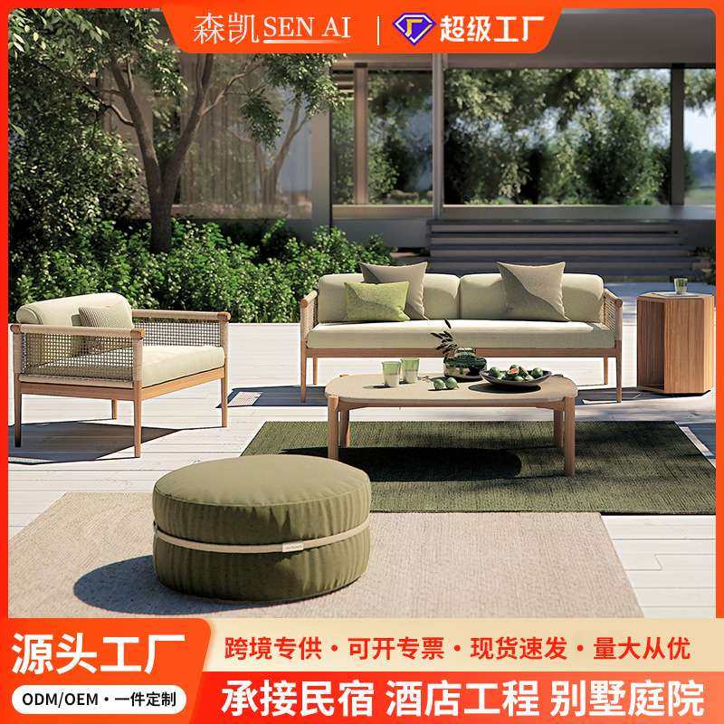 酒店别墅露台编藤柚木花园家具 露天实木藤椅室外庭院户外沙发,3C数码配件,其它配件,淘宝优惠券,粉丝福利购,淘宝优惠卷