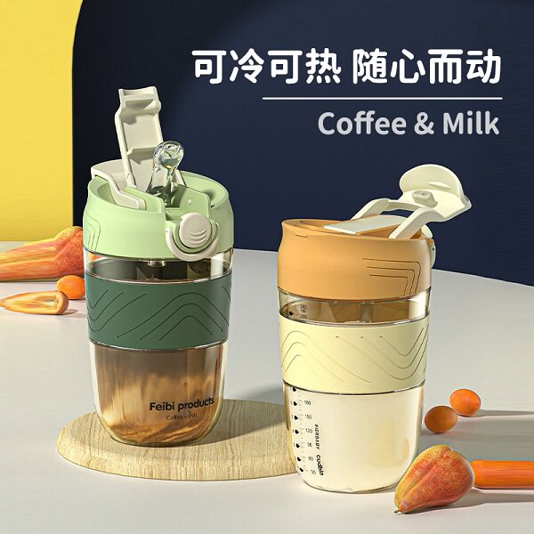 PPSU多功能双饮儿童吸管杯可冷可热孕妇水杯咖啡牛奶杯防漏380ml