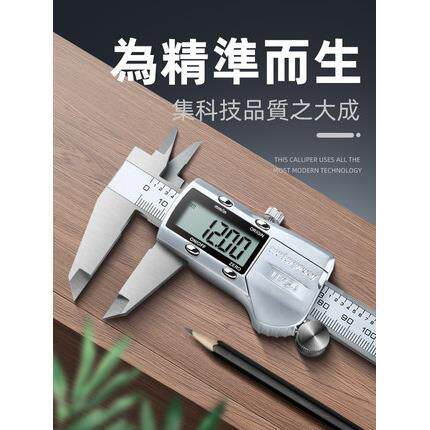 游标卡尺高精度数显电子0-150-200-300mm防水工业级量具油标卡尺