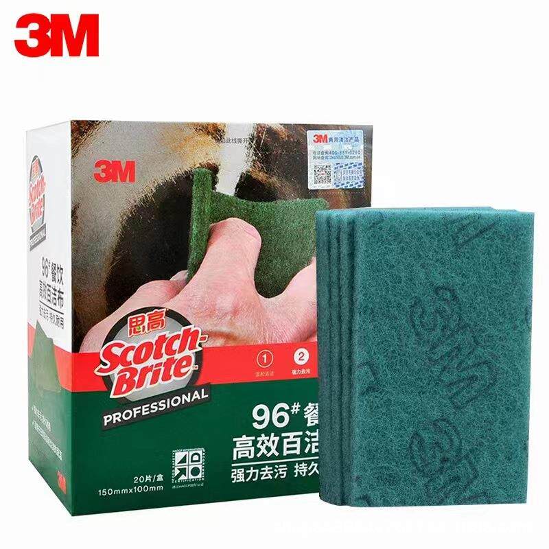 3M96百洁布20片/盒抹布厨房清洁抹布洗碗布酒店餐饮铁板烧菜瓜布