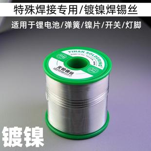 易焊无铅焊锡线 焊镀镍电池镍片铁片铜片专用焊锡丝光面金属焊锡