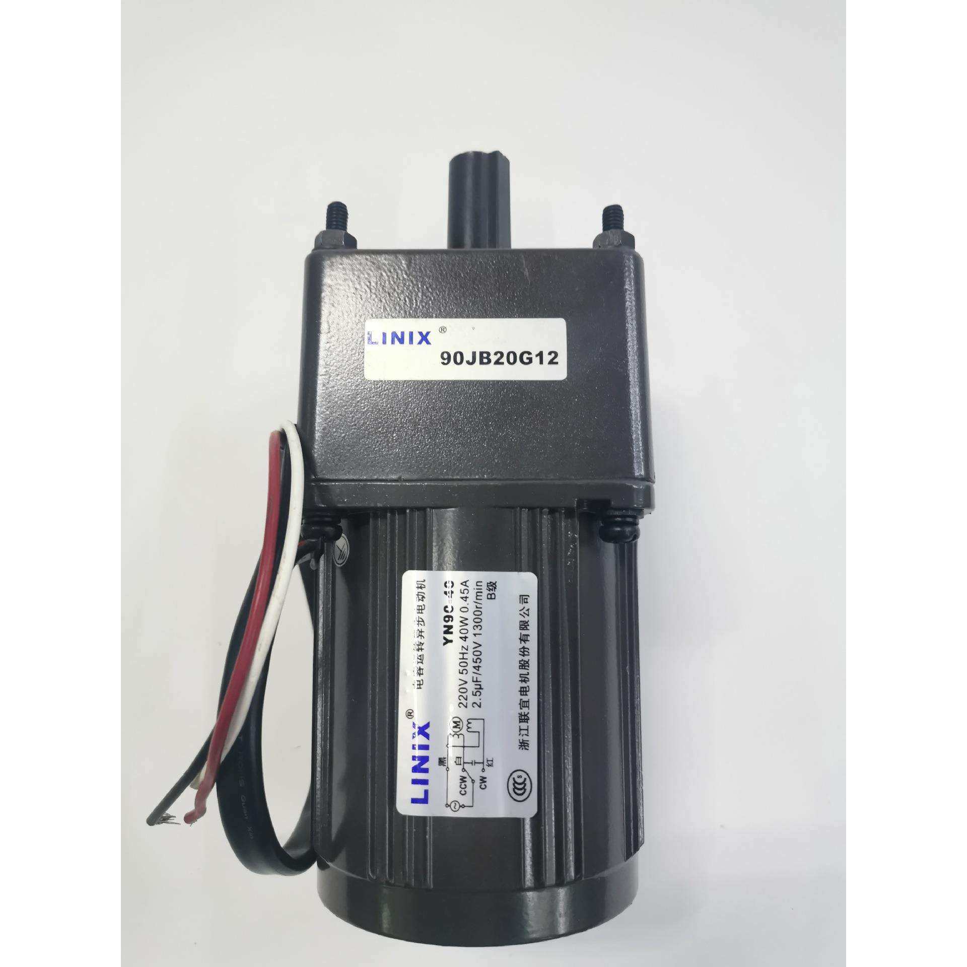 联宜LINIX交流减速电机YN90-40/90JB20G1232低噪音,鲜花速递/花卉仿真/绿植园艺,割草机/草坪机,淘宝优惠券,粉丝福利购,淘宝优惠卷