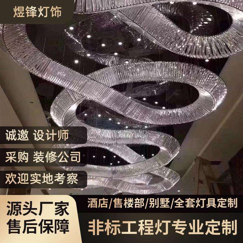 造型灯商用大堂飘带水晶灯饰报价工程灯具酒店售楼部沙盘艺术吊灯