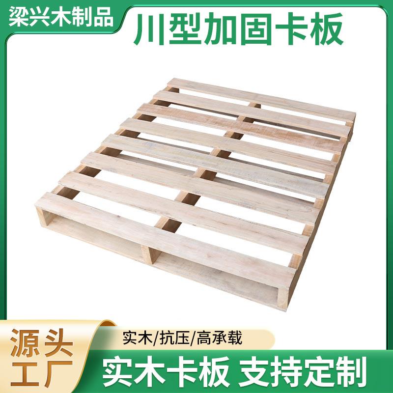 供应实木蒸熏物流木托盘四面进叉木卡板木制出口大号垫板