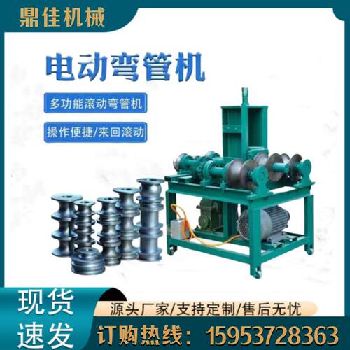 电动弯管机模具 镀锌管握弯机方管圆管弯弧机 76立式弯曲机