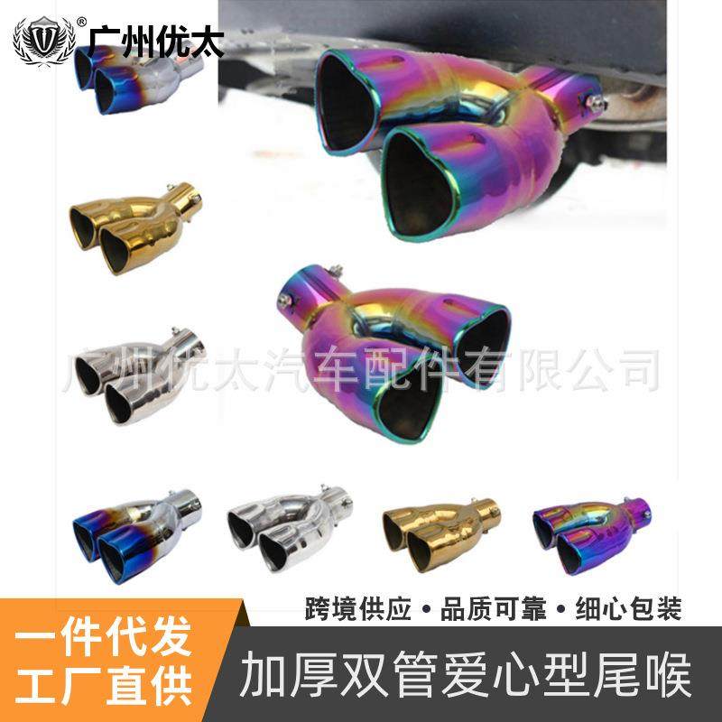 源头厂家 汽车改装尾喉63mm爱心尾喉一出二双管心形排气管加厚,鲜花速递/花卉仿真/绿植园艺,割草机/草坪机,淘宝优惠券,粉丝福利购,淘宝优惠卷