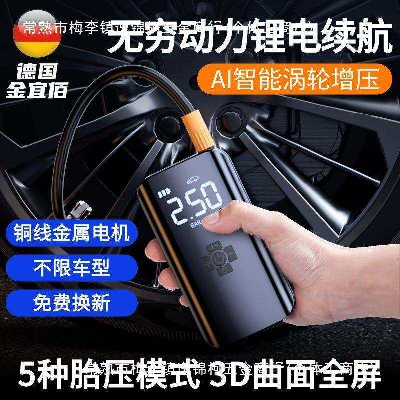 车载无线充气泵便携式汽车用家用两用打气泵电动轮胎充电加气宝筒