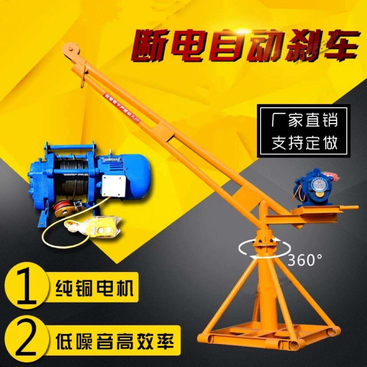 室外小型吊机上料机提升机家用220v建筑装修吊砖吊沙电动起重机