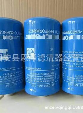 现货供应 NR0501323154 液压旋装滤芯 玻纤材质 质优价廉工程机械