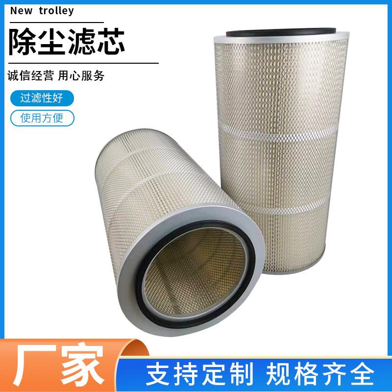 工业除尘滤芯六耳快拆滤筒喷砂抛丸除尘器静电喷涂防静电过滤器