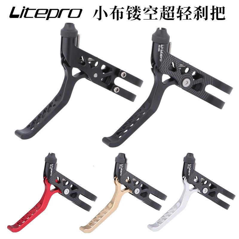 lp litepro cnc刹把 适用小布折叠自行车刹把铝合金轻量刹把