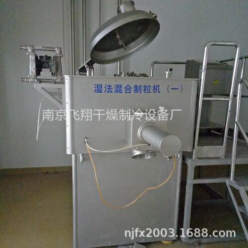 湿法制粒 小型制粒设备 高速混合制粒 无尘自动进料混合制粒机