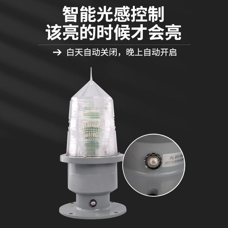 中光强航空灯LED航标灯警示灯指示灯自动免维护智能红色闪烁铁塔