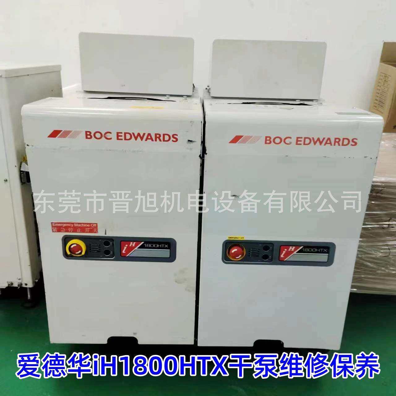 iH1800HTX干泵维修保养真空泵维修保养爱德华干泵iXL500Q专业维修
