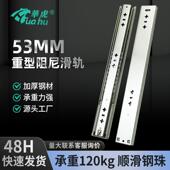 53宽工业重型阻尼滑轨房车承重滑道三节导轨抽屉缓冲滑轨厂家