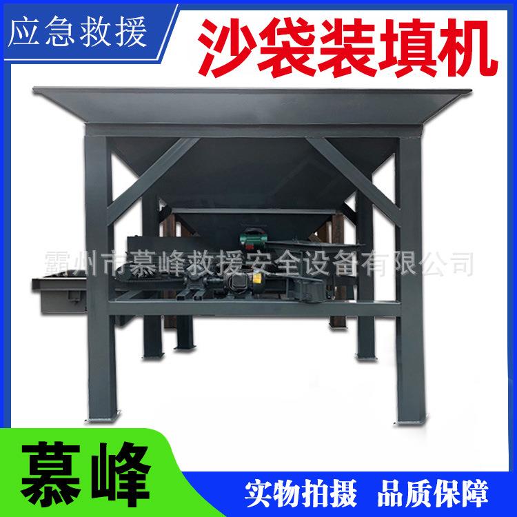 抗洪防汛沙袋装填机多用途建筑沙土装袋机灾害应急装备沙袋灌袋机
