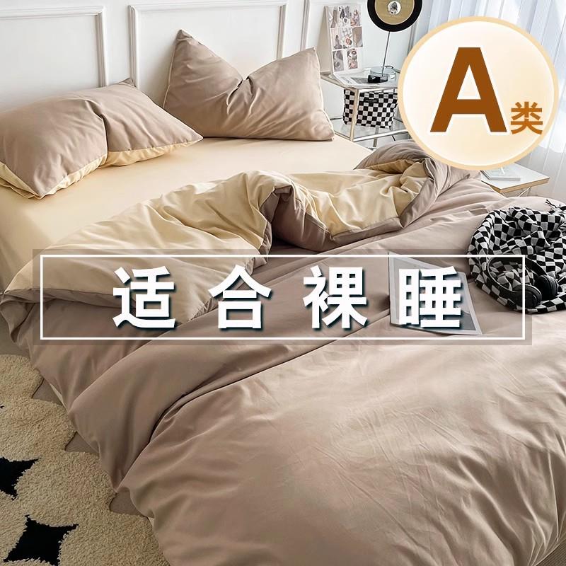 A类床上三四件套纯棉2024新款被套被罩床单床笠床品学生宿舍4