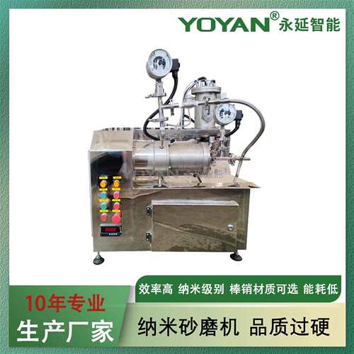 非标设计2L染料油墨钛白粉涂料陶瓷科研小试棒销式纳米卧式砂磨机